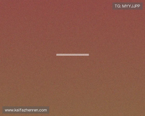 凯发集团官网注册流程详解，快速开启你的线上娱乐体验之旅