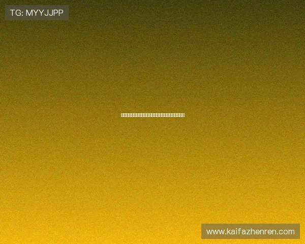 详细介绍凯发体育手机版下载安装的完整流程及注意事项